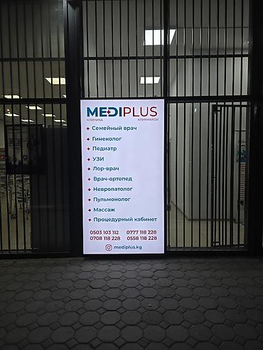 Размещение рекламы: Наружная реклама! Обьемные буквы! Изготавливаем рекламную продукцию! — 5