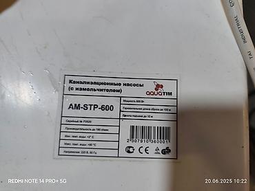 канализационный насос с измельчителем: Продаю конализационный насос с измельчителем — 3