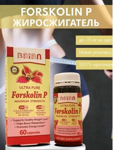 кето диета таблетки бишкек: Препарат Форсколин Форсколин – это уникальный по всем параметрам