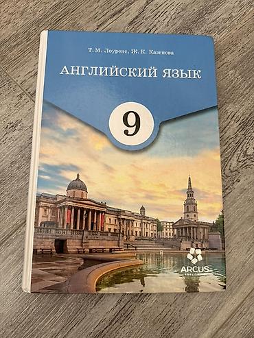 solutions elementary: Учебник: Английский язык, 9 класс Авторы: Т. М. Лоуренс, Ж. К — 1
