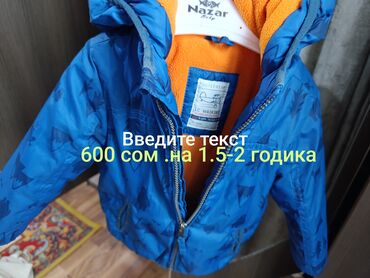 Пальто: Пальто — 3