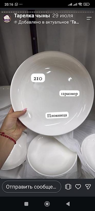 Другие наборы и сервизы: Белая фарфоровая посуда для подачи: - Салатница продолговатая в форме — 7