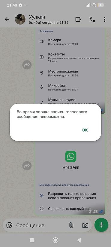 Услуга: удалённая помощь и консультации по WhatsApp/телефону at lalafo.kg Услуга: удалённая помощь и консультации по WhatsApp/телефону
