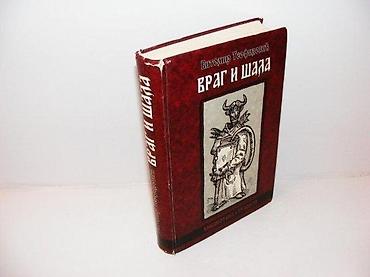tom macak: VRAG I ŠALA Vitomir Teofilović 2001 gutenbergova galaksija beograd — 1