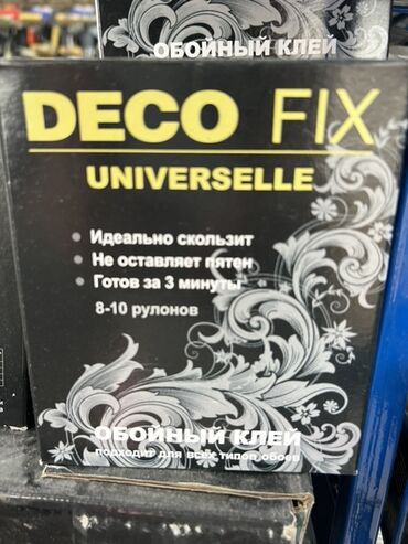 средство для растворения фекалий в дачном туалете: Универсальный обойный клей Deco Fix подходит для всех типов обоев