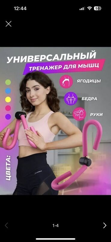 купить метан для мышц: Универсальный тренажер для мышц, предназначенный для эффективной
