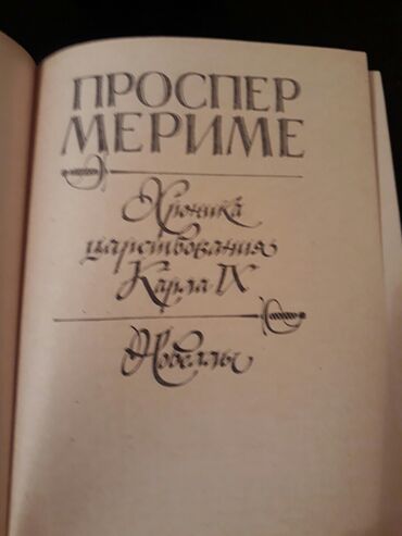 Bədii ədəbiyyat: Книги. Чтобы посмотреть все мои обьявления, нажмите на имя продавца -da lalafo.az — 18 Bədii ədəbiyyat: Книги. Чтобы посмотреть все мои обьявления, нажмите на имя продавца — 18