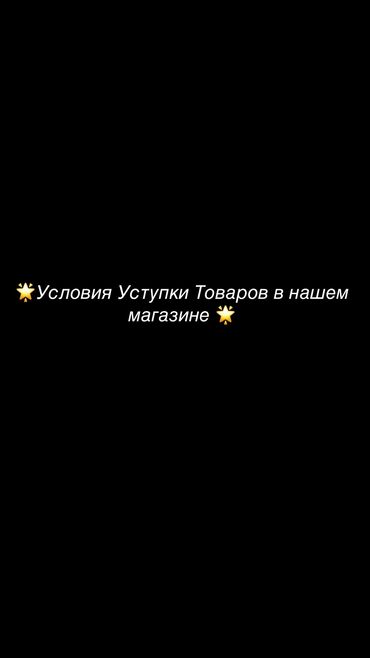 куплю радио: 🌟Условия Уступки Товаров в нашем Магазине🌟 В нашем магазине мы