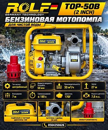 Үй жана бакча үчүн бардык: Мотопомпа Бензин, Өзү алып кетүү, Акылуу жеткирүү — 2
