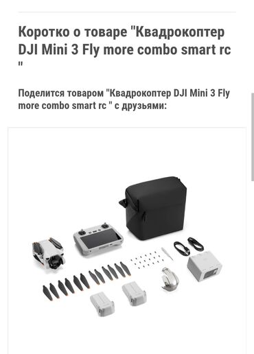 ddr 3 8gb: Или Куплю DJI mini Pro 4 или 3 pro хлам не предлогать . Пишите