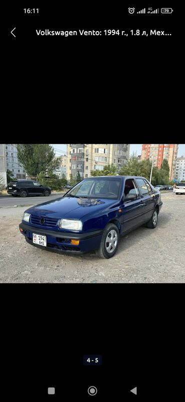 жетта машина: Автомобиль Volkswagen Vento 1994 года выпуска, окрашенный в