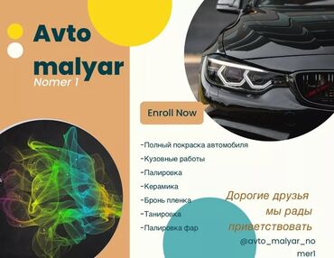 фары бмв е38: Полный покраска автомобиля -Кузовные работы -Палировка -Керамика