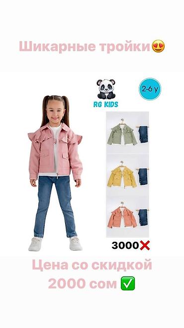 Комплекты одежды: Комплект, Новый — 14