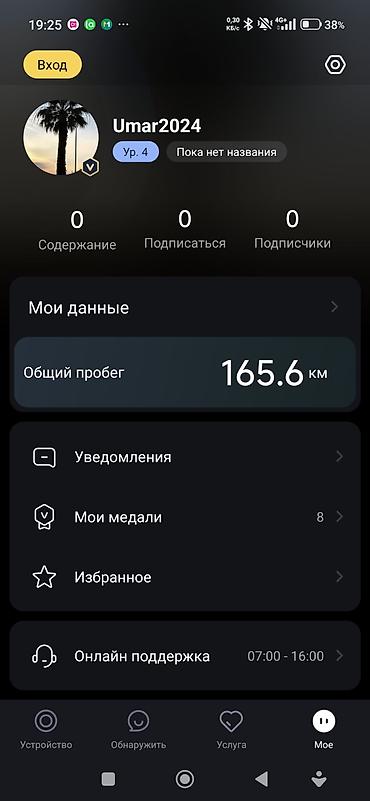 ре: Электросамокат, Ninebot, Б/у, Самовывоз — 7