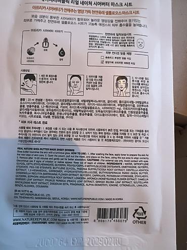 бепантен цена: Тканевая маска для лица Nature Republic Real Nature Mask Sheet Shea — 2