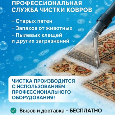 мыльные розы оптом бишкек: Стирка ковров, | Палас, Ала-кийиз, Шырдак, Бесплатная доставка