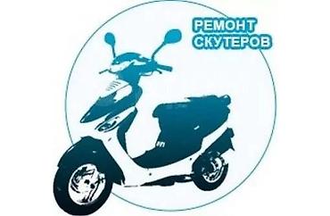 ямасаки мото: Ремонт скутеров г.Кант быстро и дешева качественно🚨 самурай танк макси — 1