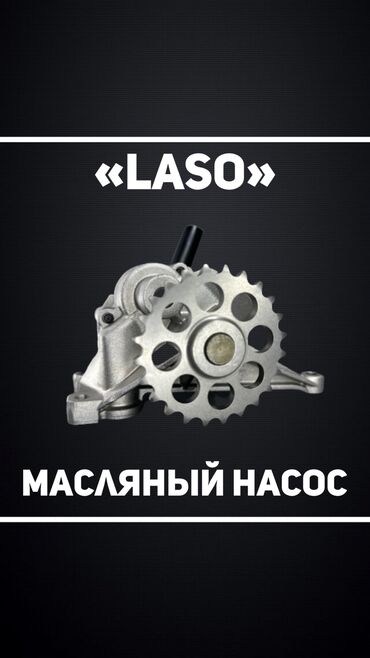 sprinter 2 7: Масляный насос от фирмы «LASO» для двигателя с объемом 2.7