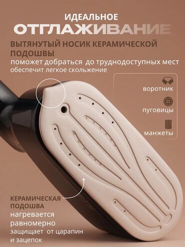 Утюги: Утюг -который не оставит никого равнодушным. Мощный паровой утюг RAF — 4