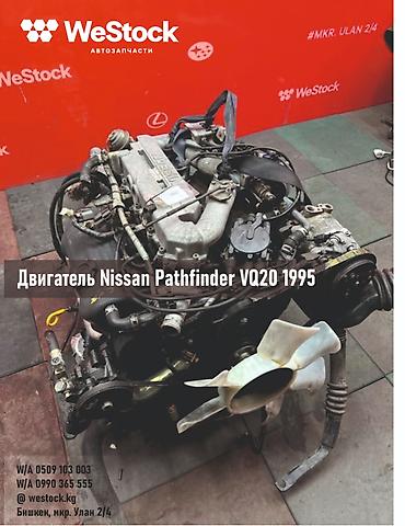 Двигатели, моторы и ГБЦ: Бензиновый мотор Nissan 1995 г., 2 л, Б/у, Оригинал, Япония — 2
