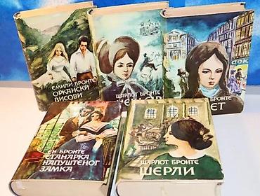 boots: Sestre Bronte Sabrana dela 1-5 komplet1) Vilet, Šarlot Bronte2) Šerli — 1