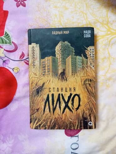 скачать картинки жума маарек болсун: Лучше не читайте

Книга(Страшилка(очень страшно😰))
