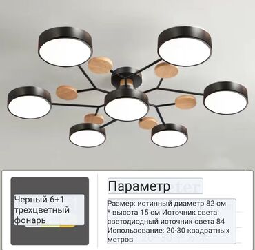 светильники модерн: Люстра хай-тек, 7 головкой трехцветный затемнение
