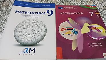 Книги и журналы: Математика Тесты 11 класс, ГЭЦ, 2 часть, 2024 год — 10