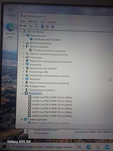 intel core 2: Компьютер, ядер - 6, ОЗУ 16 ГБ, Для несложных задач, Б/у, Intel Core i5, AMD Radeon RX 580, HDD + SSD — 2