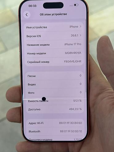 саб лодка: IPhone 17 Pro, Б/у, 512 ГБ, Оранжевый, Коробка, В рассрочку, 93 % — 3