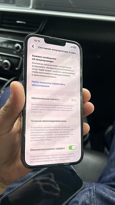 13 pro max 256: IPhone 13 Pro, Б/у, 256 ГБ, Голубой, Защитное стекло, Чехол — 2