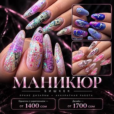 наращивание ногтей выезд на дом: Привет! Я мастер маникюра со стажем 11 лет и сделаю на ваших — 1