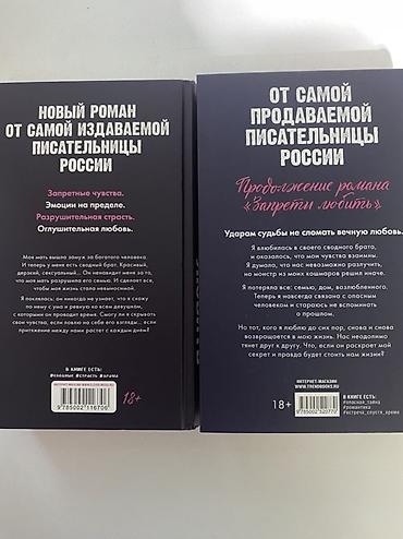 Спорт и хобби: Məhsul: 2 kitabdan ibarət rusdilli duet – Anna Джейн (Anna Cейн) - — 2