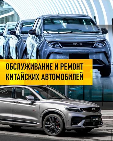 сиденье для автомобилей: Моторчу кызматтары, баруусуз