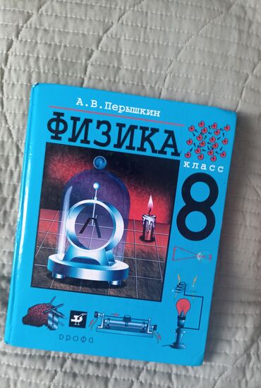 гдз по родиноведение 4 класс е а бухова рабочая тетрадь 2 часть: Книги, учебники за 8 класс, 150 (шт)