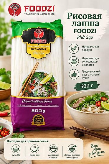 гуруч рис: Рисовая лапша FOODZI Phở Gạo, 500 г - Натуральный продукт с — 1