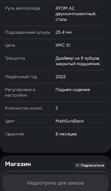 BMX велосипеды: BMX велосипед — 1