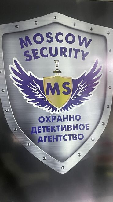 я ищу работу охранника: Ахранный агенттвага жумушчулар керек 
жумуш графиги 1/2