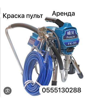Другой строительный инвентарь: Аренда 1500