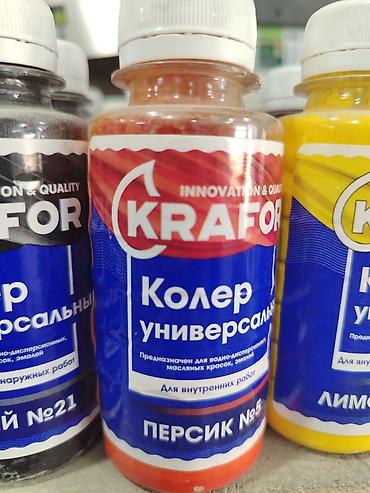 колерия: Колер универсальный KRAFOR, оттенок «Персик» №5. - Назначение — 1