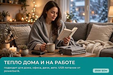 шарф нов: Электро-шаль с подогревом Pretty Gril - 8 зон обогрева: равномерное — 2