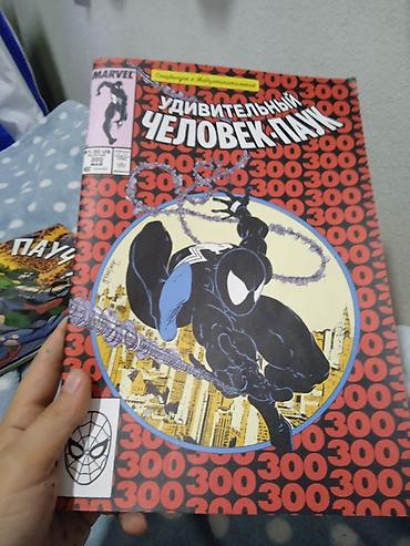 spider man диск: Комикс человек-паук — 2