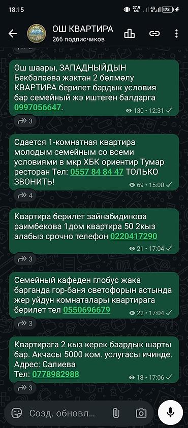 уч: 3 бөлмө, Анар мкр., Менчик ээси, Студенттерге, 1 жылдан баштап, Жарым -жартылай эмереги бар — 3