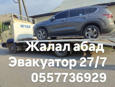 перевозка авто из россии в бишкек цена: Сдаю в аренду