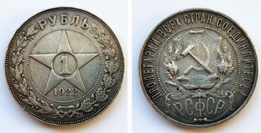 Mitsubishi: 1 Rubl, 1922 il, Gümüş, Vəziyyəti: Əla