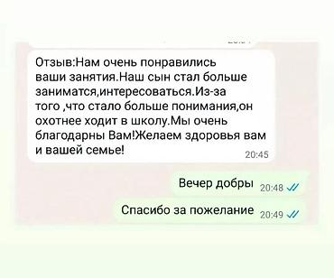 Репетитор по математике