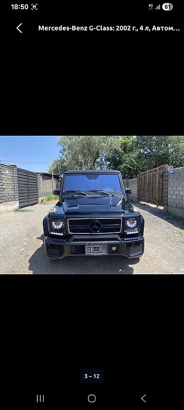 ом 642: Mercedes-Benz G-Class: 2002 г., 4 л, Автомат, Бензин, Внедорожник — 4