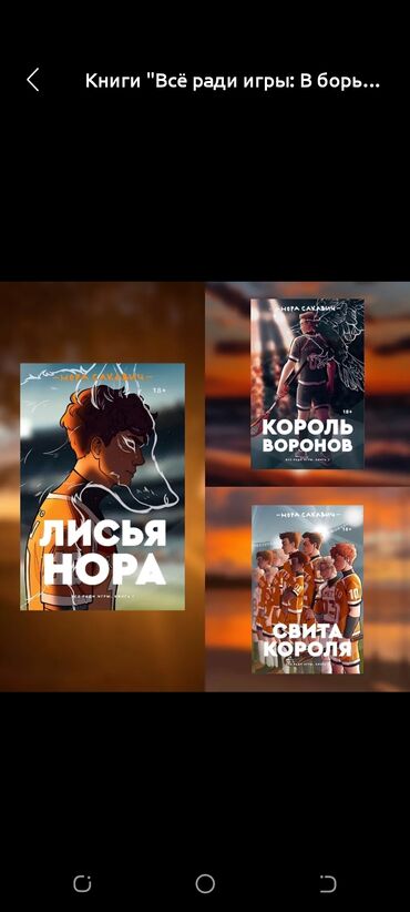 365 воинов внутри меня купить бишкек: Трилогия популярные книги
доставка по Бишкеке 80 сом