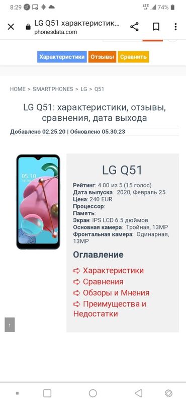 LG: LG Q51, Б/у, 32 ГБ, цвет - Голубой, 1 SIM