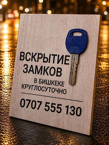 lock master: Вскрытие замков вскрытие дверей вскрытие авто замена замков замена — 2